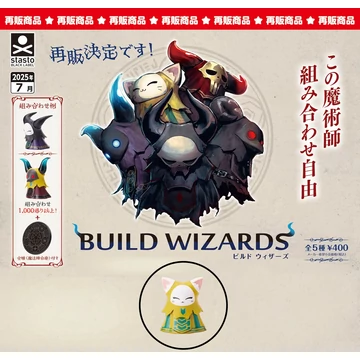 Gashapon - Build Wizards 54mm (Orange) 1 db