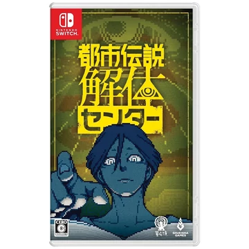 Urban Myth Dissolution Center [japán borító] (Switch)