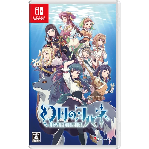 YOHANE THE PARHELION: BLAZE in the DEEPBLUE [japán borító] (Switch)