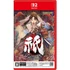Kép 1/11 - Kunitsu-Gami: Path of the Goddess [japán borító] (Switch 2)