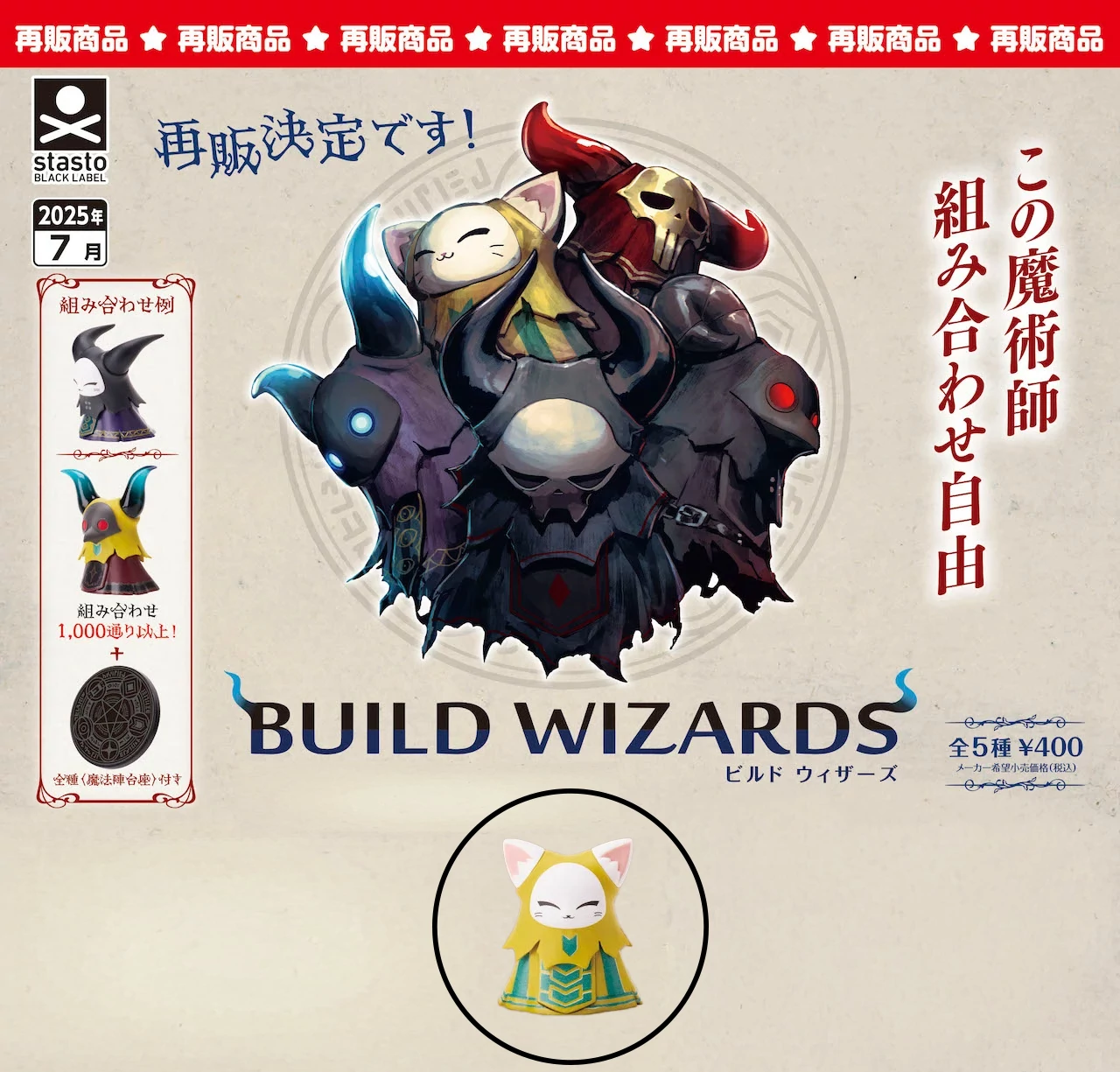 Gashapon - Build Wizards 54mm (Orange) 1 db